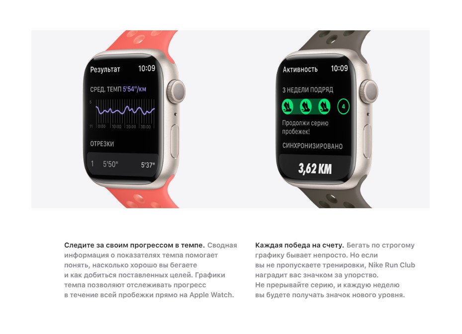 Apple Watch Nike Series 7